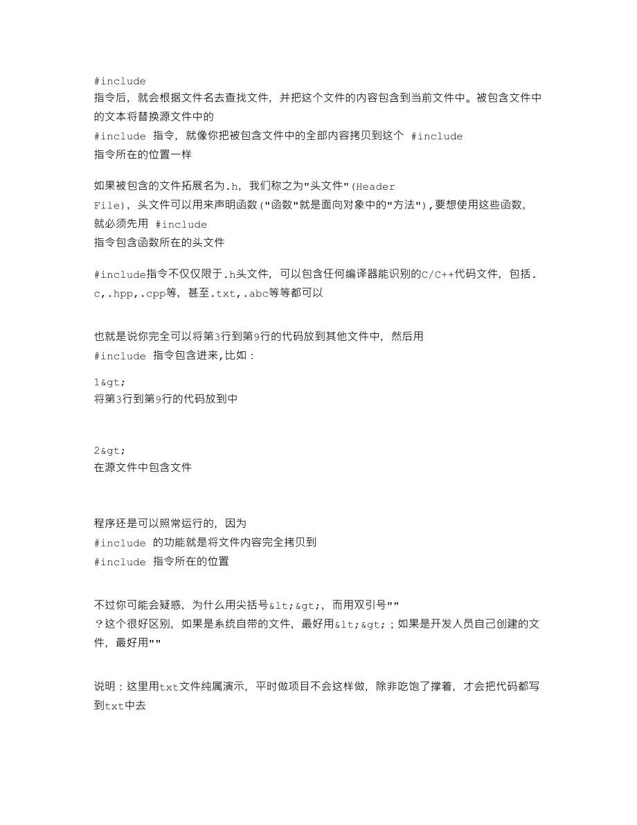 深圳非零基础学习iOS开发【C语言】03第一个C程序代码分析.doc_第2页