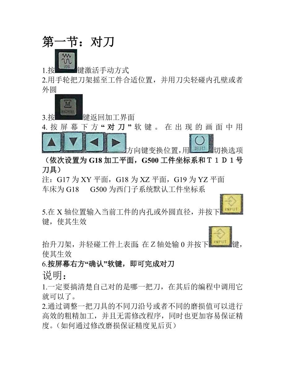 4104521787840d简明教程.doc_第1页