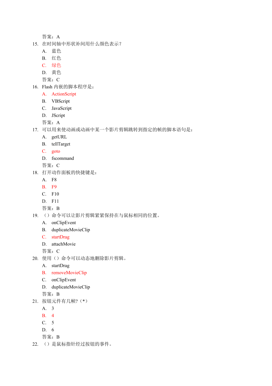 CIW网页三剑客之Flash试题.doc_第3页