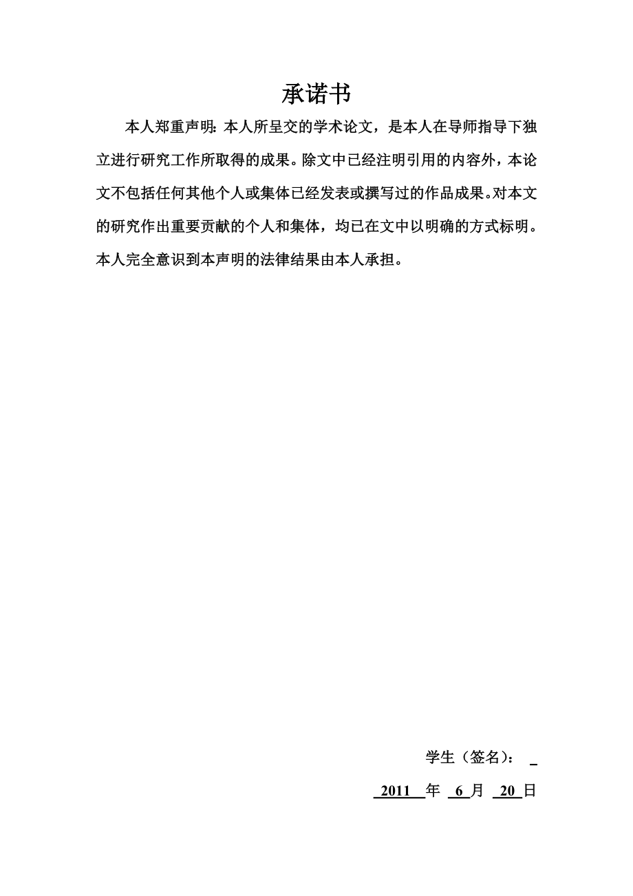 课程设计（论文）基于ACCESS数据库的图书管理系统的设计与实现.doc_第2页