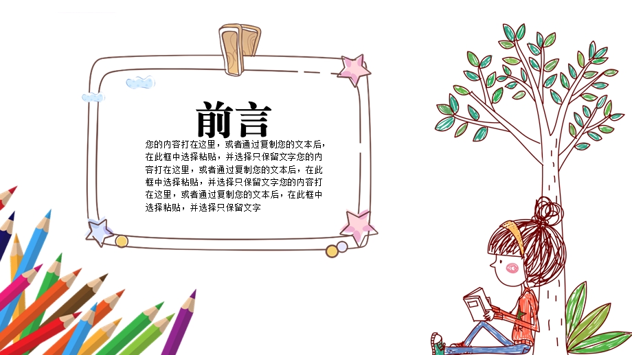 读书分享会-ppt课件.ppt_第2页