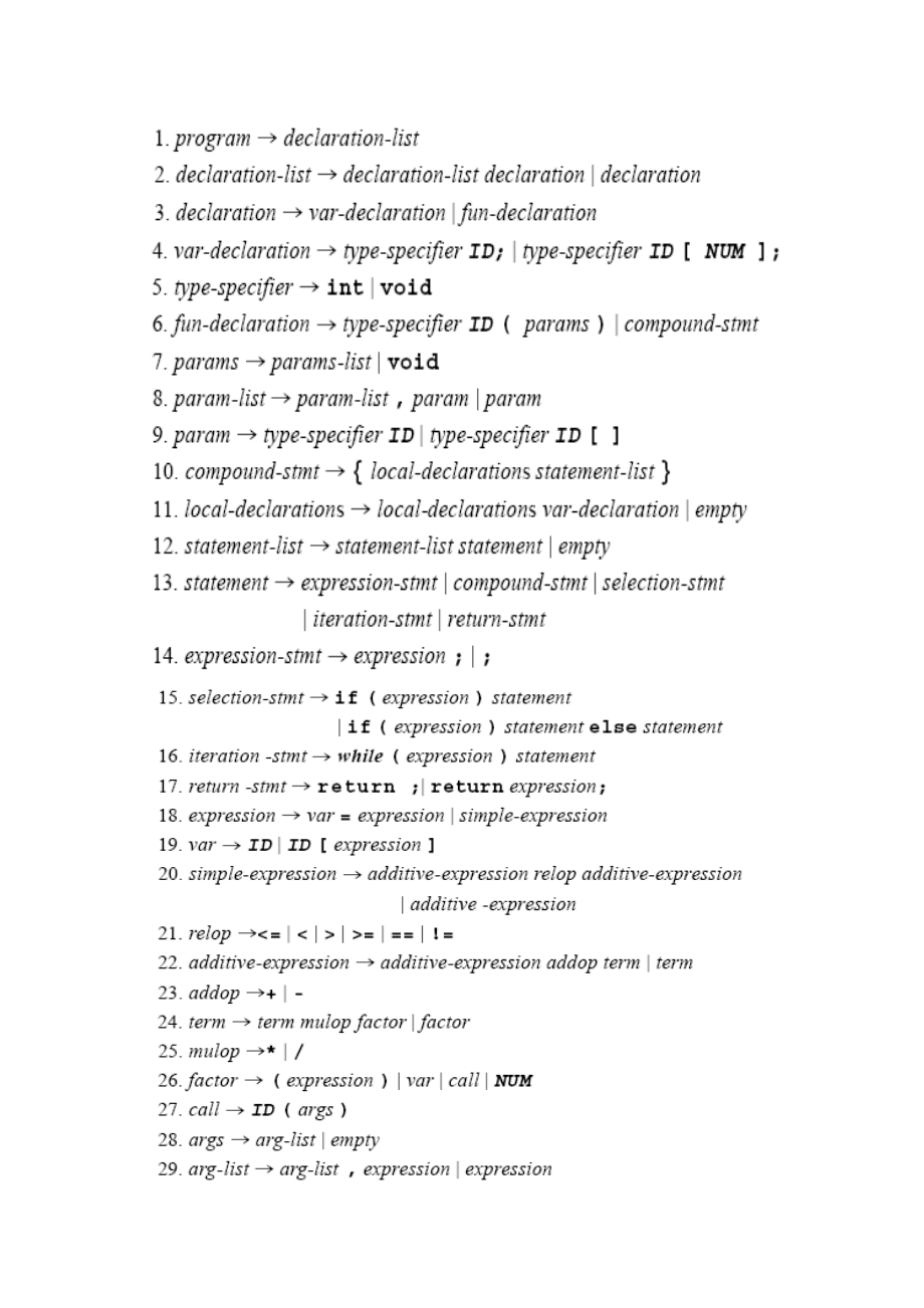 编译原理课程设计c语言编译器.doc_第3页