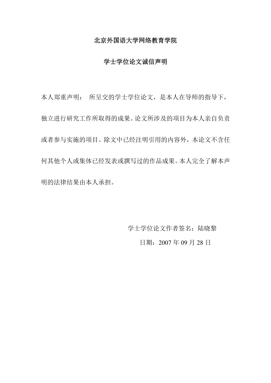 On the Establishment of Personal Internet Banking VIP Service Center.doc_第2页