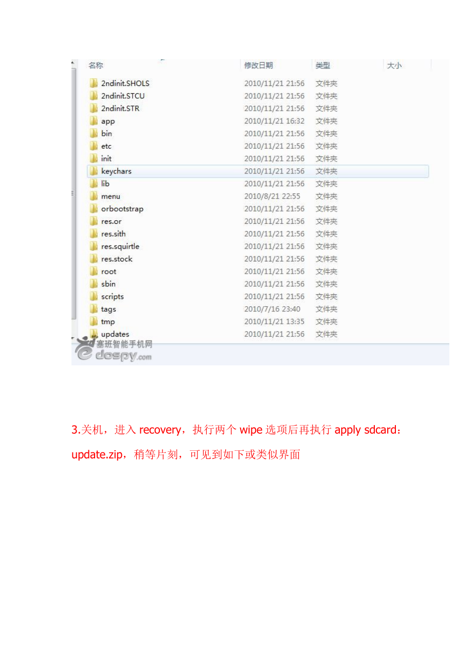 摩托罗拉里程碑使用OpenRecovery刷zip格式升级包.doc_第2页