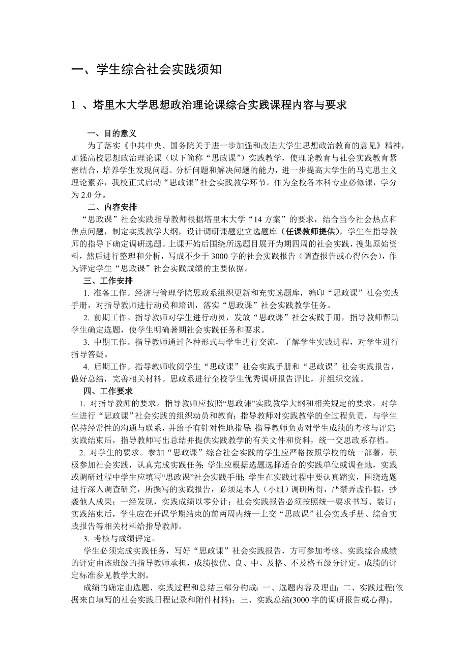 大学生网络使用情况.doc_第3页