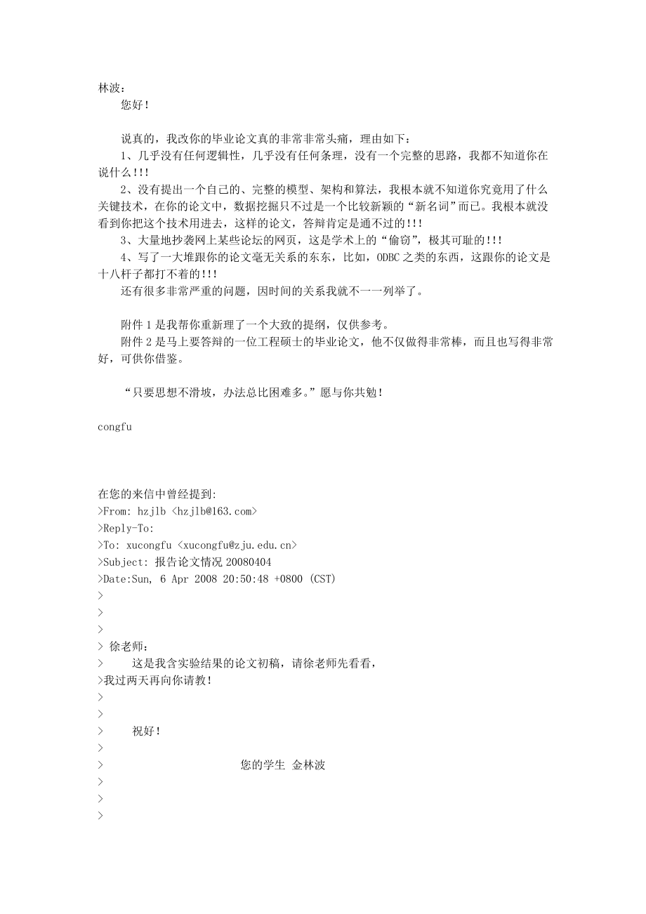 论文3161信用卡数据分类挖掘.doc_第1页