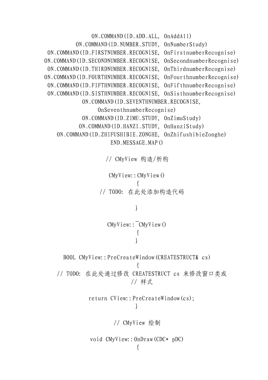 车牌识别系统基于开发系统代码大全.doc_第2页