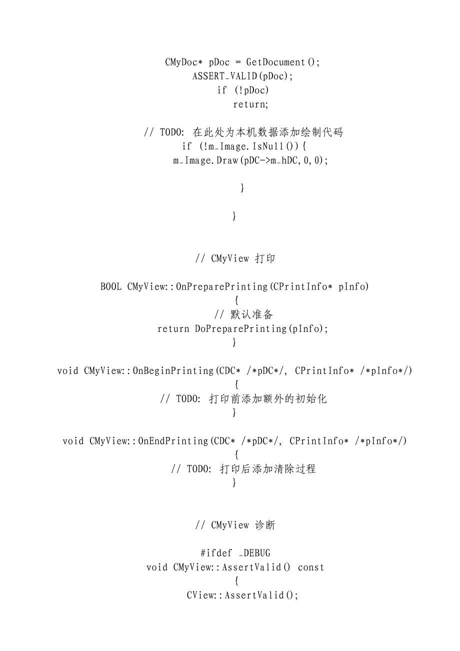 车牌识别系统基于开发系统代码大全.doc_第3页