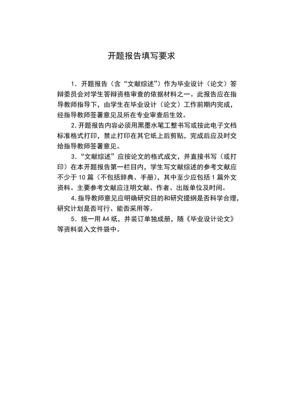 电子商务开题报告范文《丽嘉家具网上商城的设计与实现》.doc_第2页