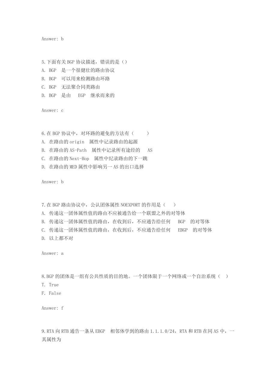 华为HCSE认证考试题库与答案——路由部分.doc_第2页