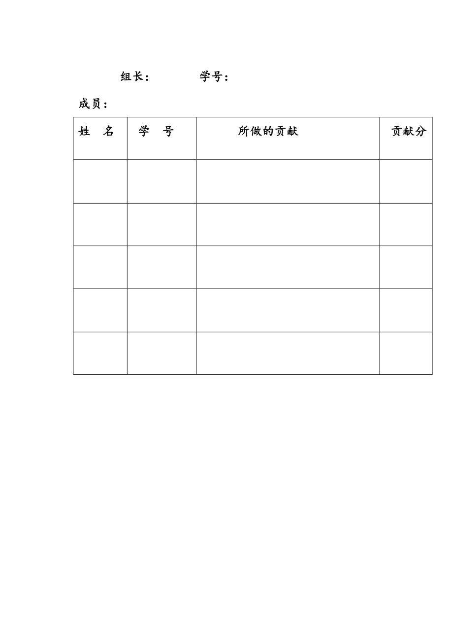 java综合实验报告整数进制转换.doc_第2页