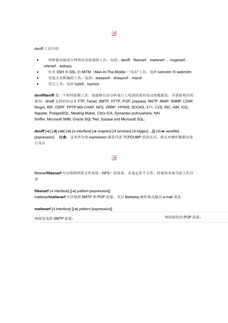 linux下的sniffer——dsniff.doc_第3页