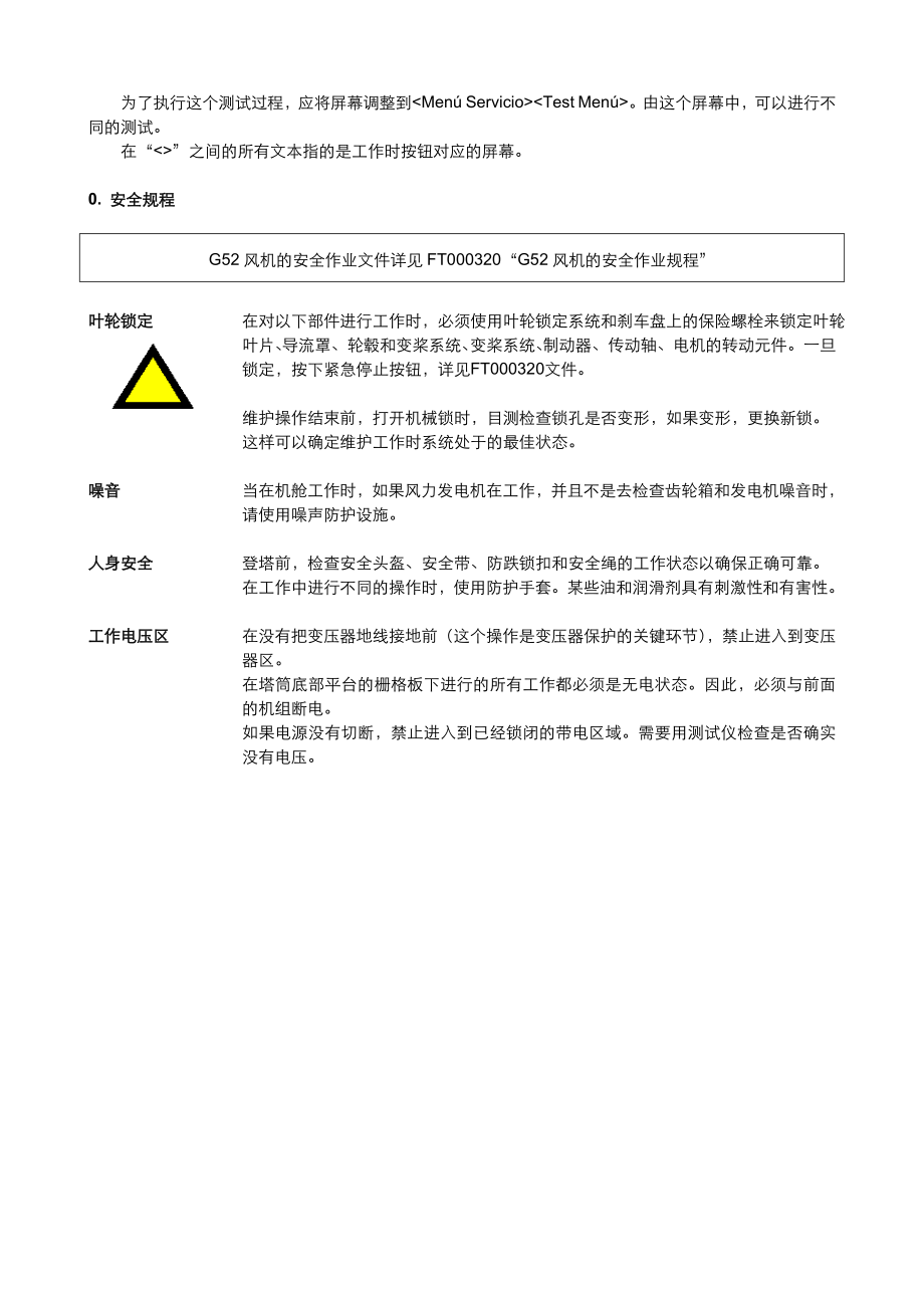 ES000010ITR19中文版.doc_第2页