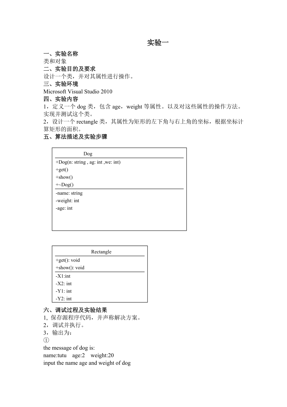 C++语言程序设计.doc_第2页