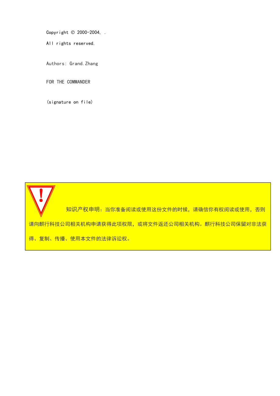 lotus 文档管理系统方案书.doc_第2页