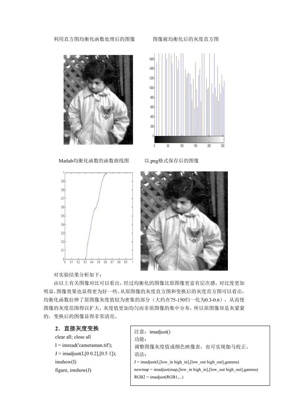 数字图像处理实验报告.doc_第3页