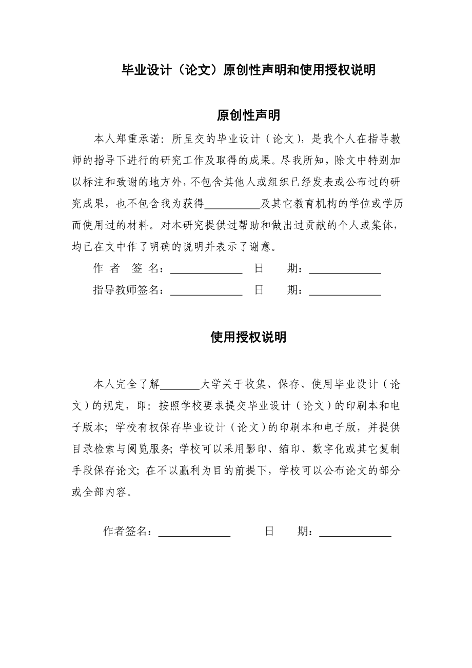 基于ARM的高速高精度数据采集系统设计毕业设计论文.doc_第3页