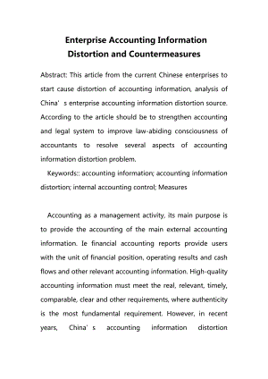 Enterprise Accounting Information Distortion and Countermeasures.doc