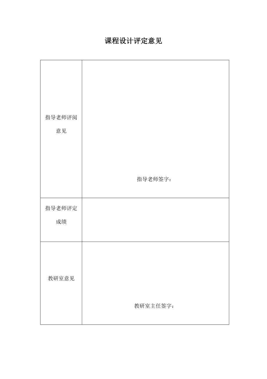 《模拟电子技术》课程设计卡拉OK电路设计.doc_第2页