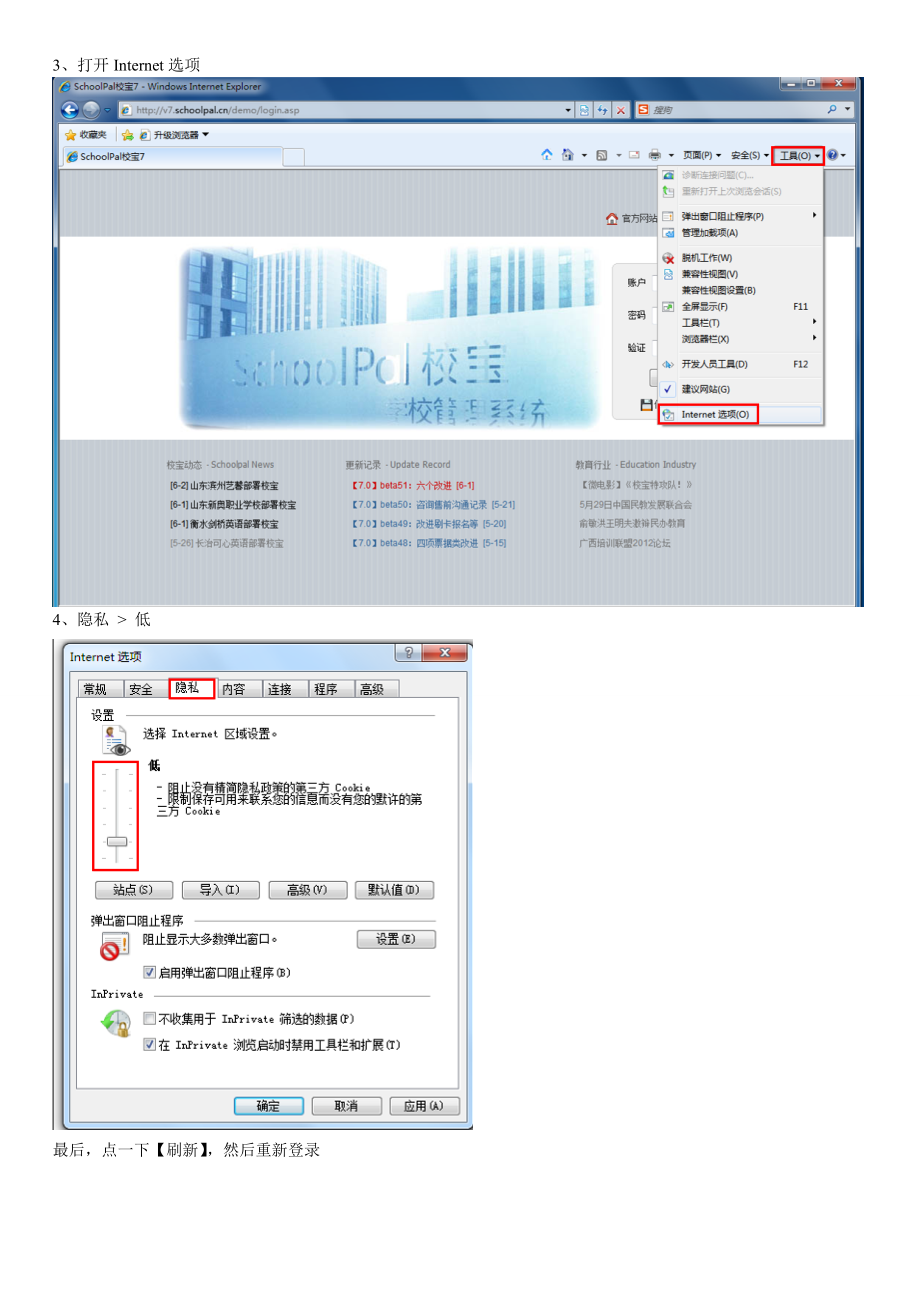 总是提示验证码错误无法登陆.doc_第2页