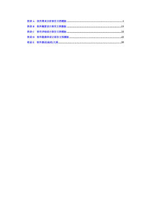 464520880数据库课程设计模板需求分析+概要设计+详细设计.doc