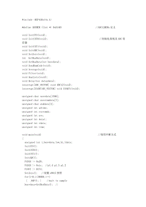 MSP430f149 AD源程序.doc