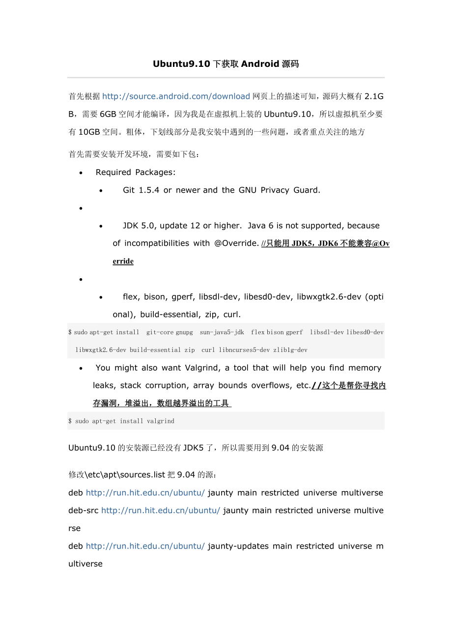 Ubuntu9.10下获取Android源码.doc_第1页