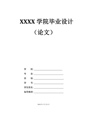 1951.地理信息系统新技术及其在智能建筑领域中的运用.doc