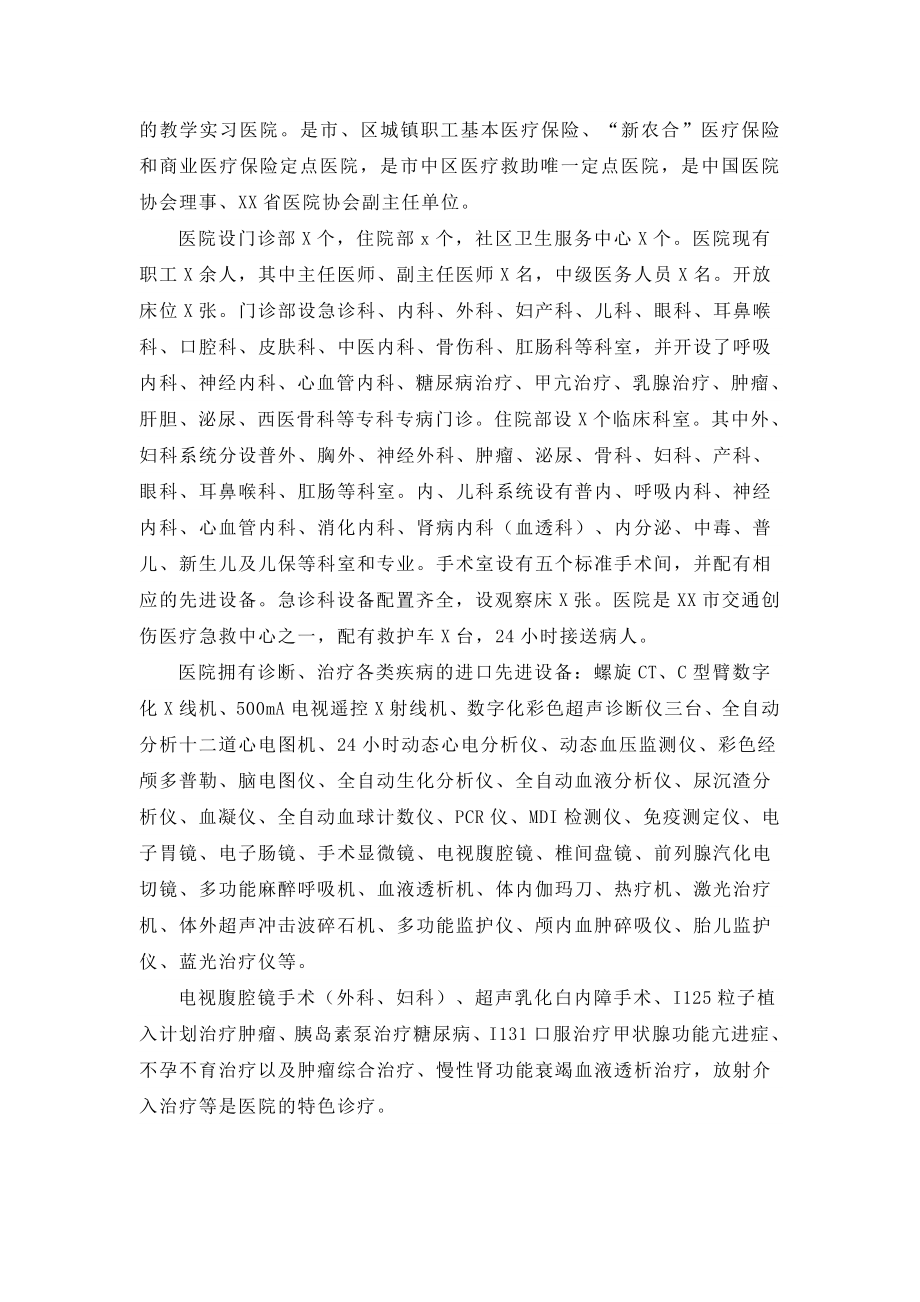 信息系统开发实习报告.doc_第3页