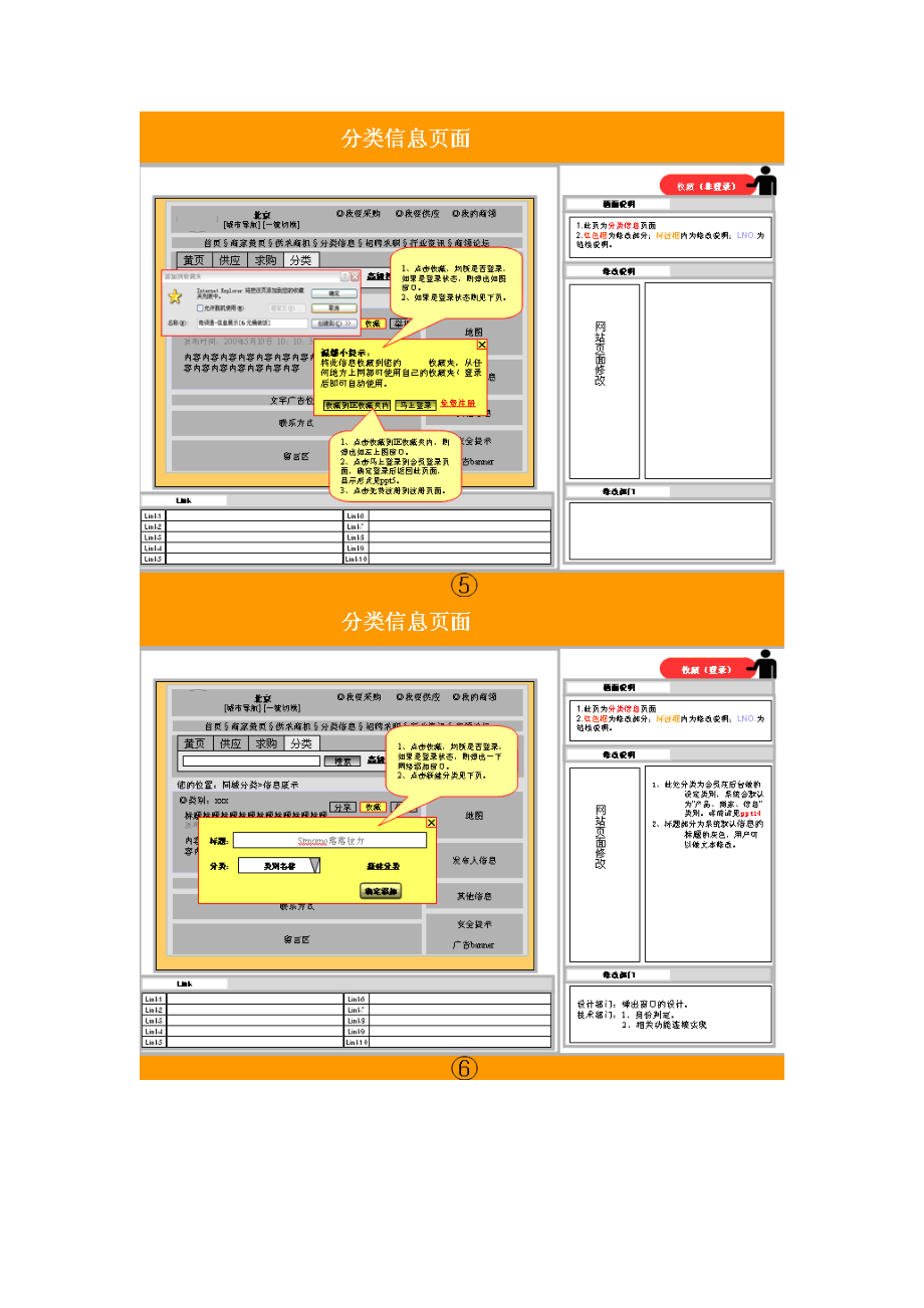 网站功能策划样例.doc_第3页