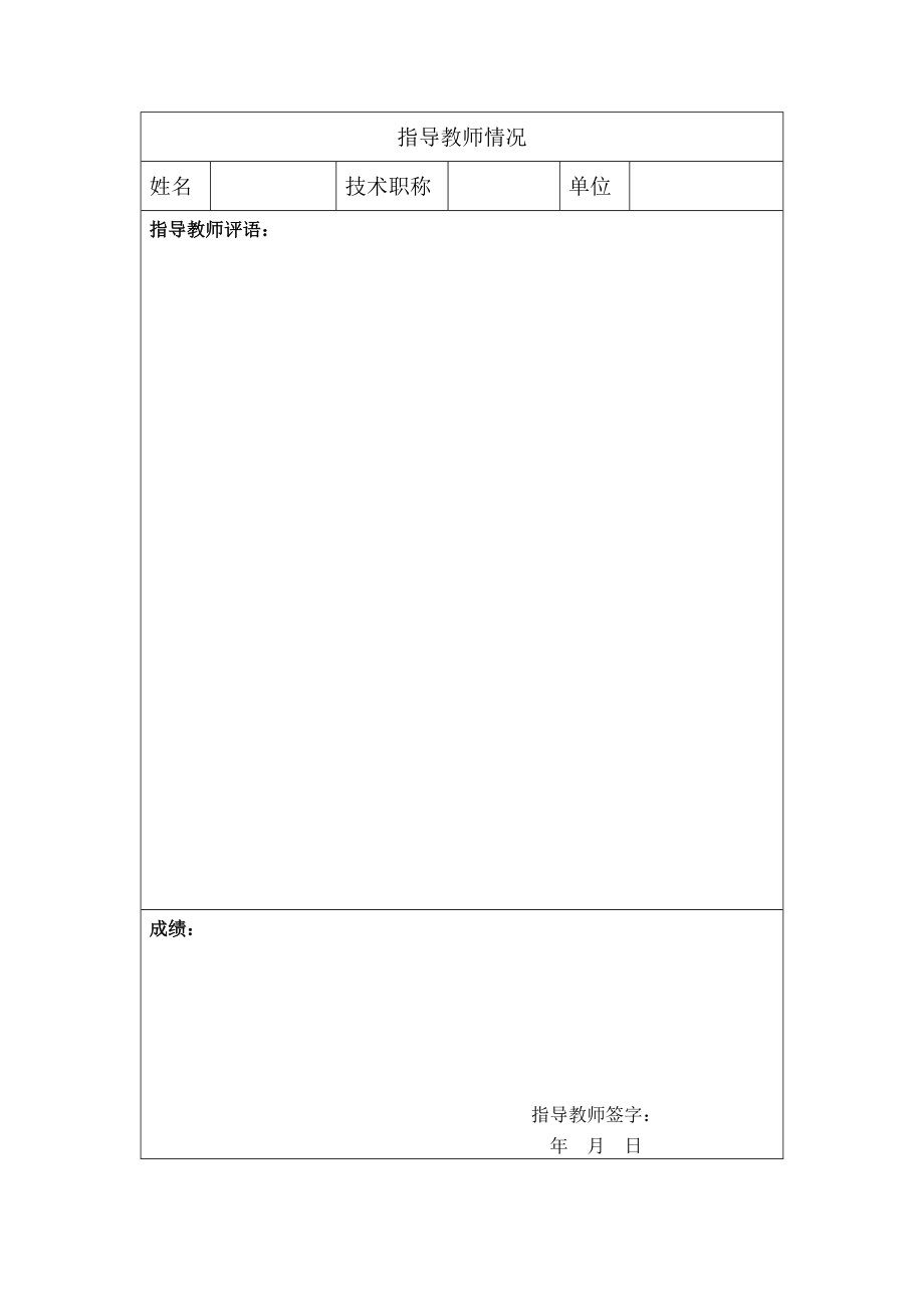 orcale课程设计实训报告.doc_第2页