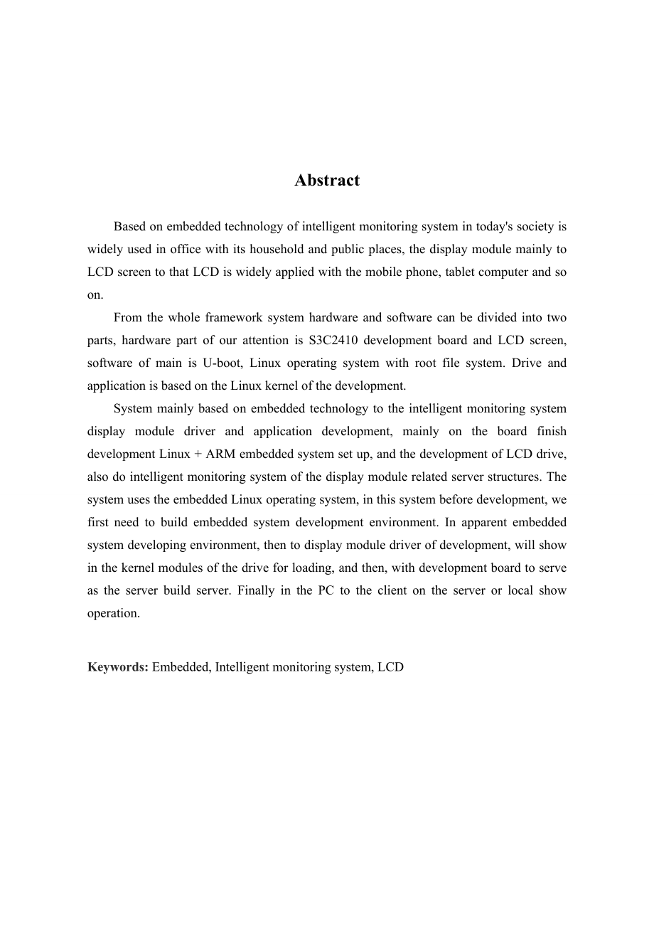 基于嵌入式技术的智能监控系统显示模块的驱动与应用开发 毕业设计.doc_第3页