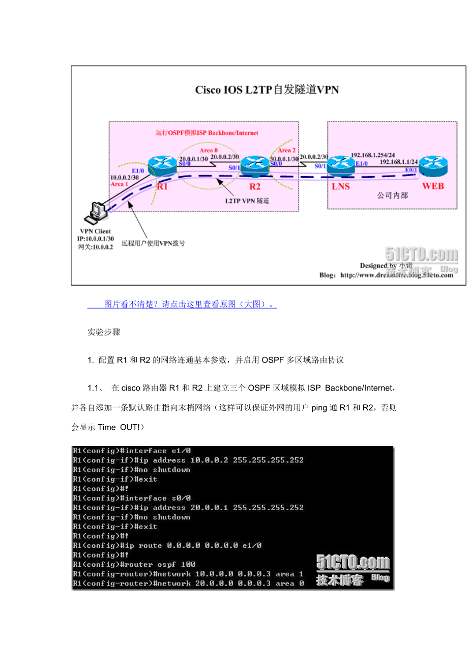 CISCO L2TP.doc_第1页