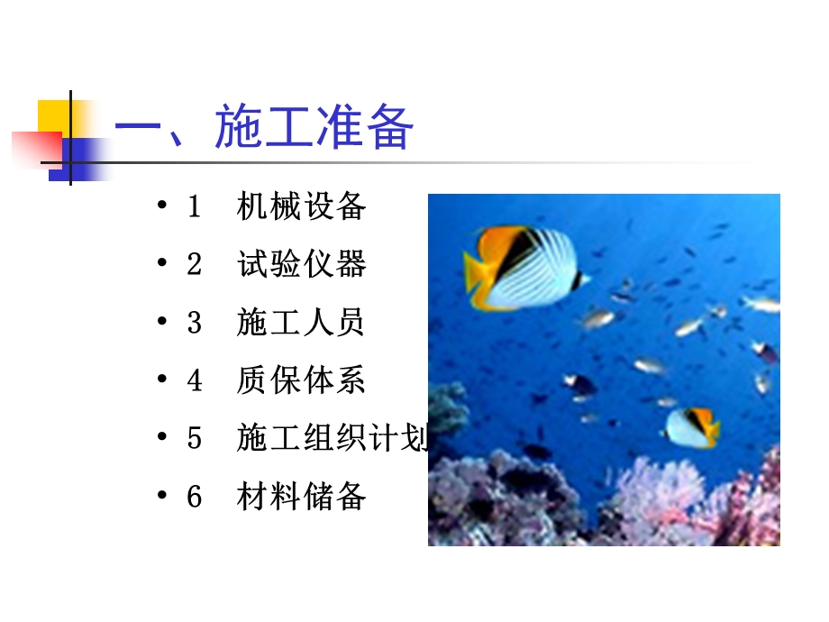 沥青路面质量控制.ppt_第3页