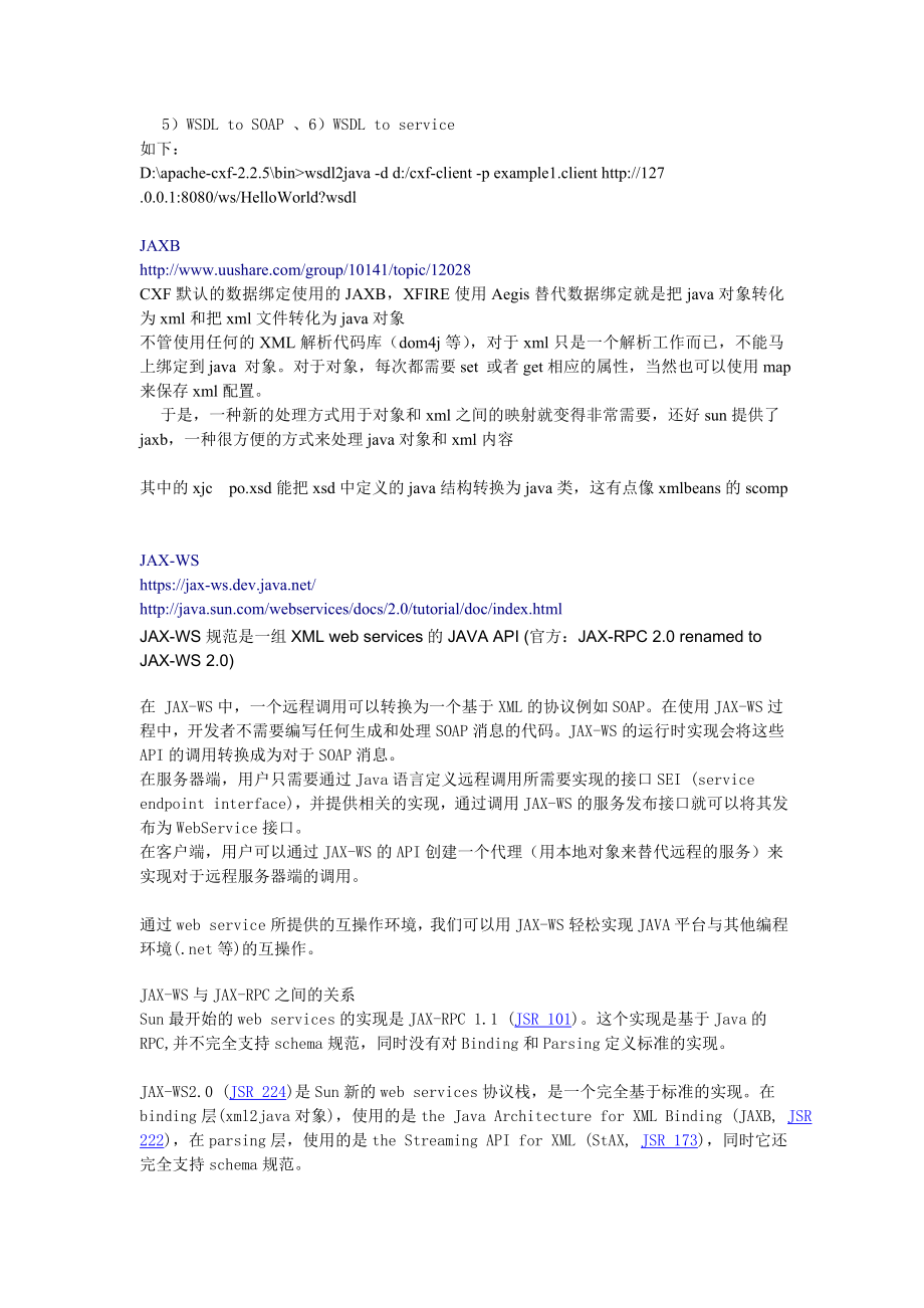 CXF WEB service 框架学习笔记.doc_第2页