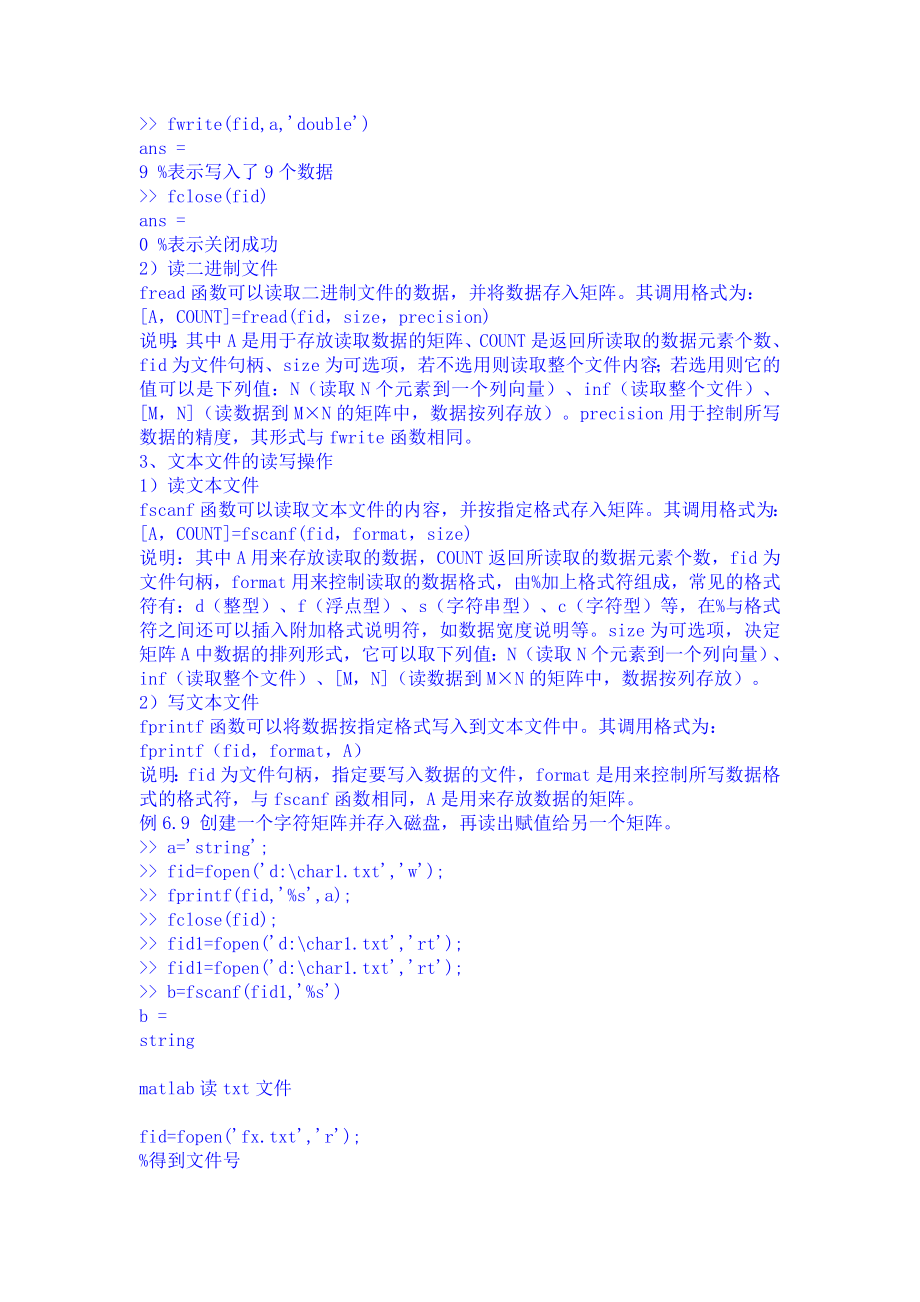 Matlab读取txt文件.doc_第2页