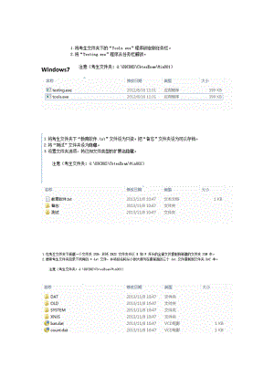 电大Windows7 练习题电大期末考试必备小抄.doc