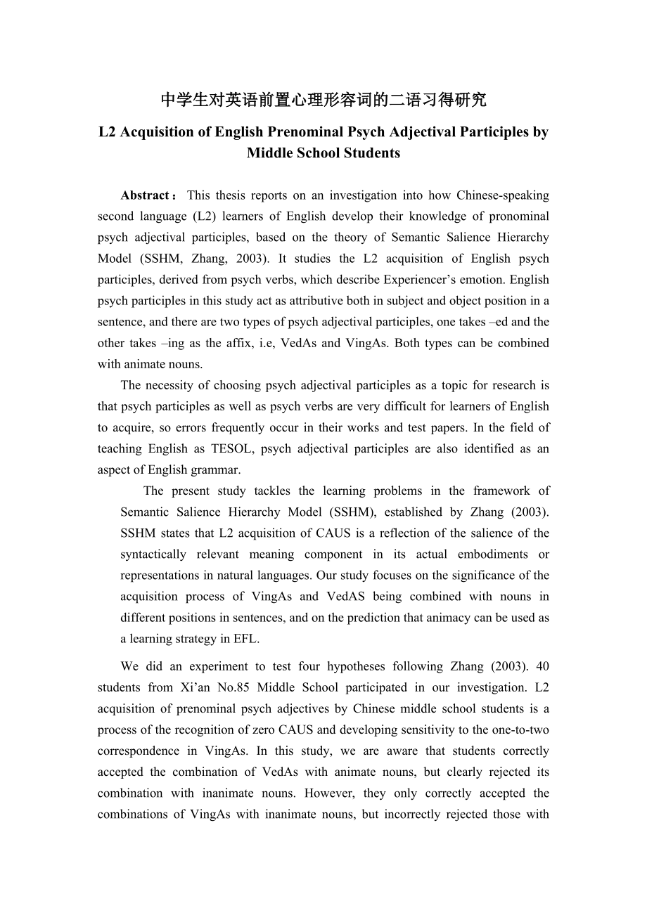 L2 Acquisition of English Prenominal Psych Adjectival ParticiplesMiddle School Students.doc_第1页