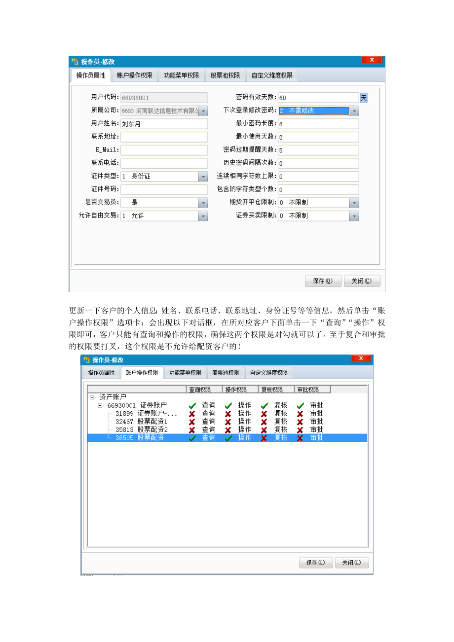 homs云资产管理平台使用教程.doc_第2页