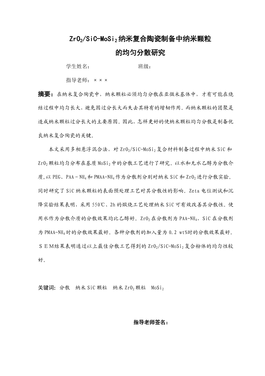 详细设计基于SSH架构的物流管理系统中分站管理模块与配送中心管理模块的设计.doc_第1页