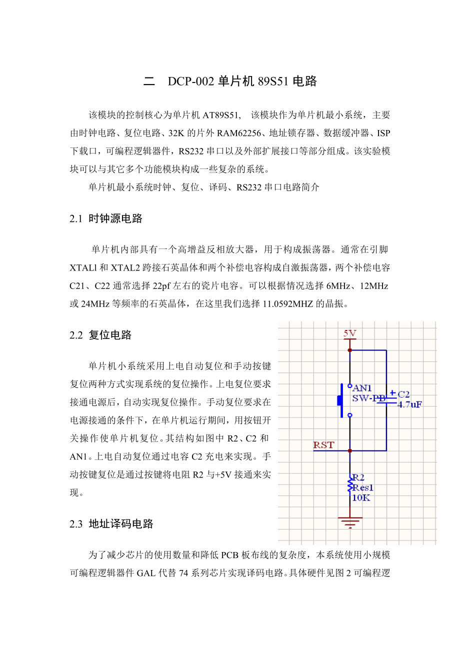 创新平台模块功能介绍.doc_第2页