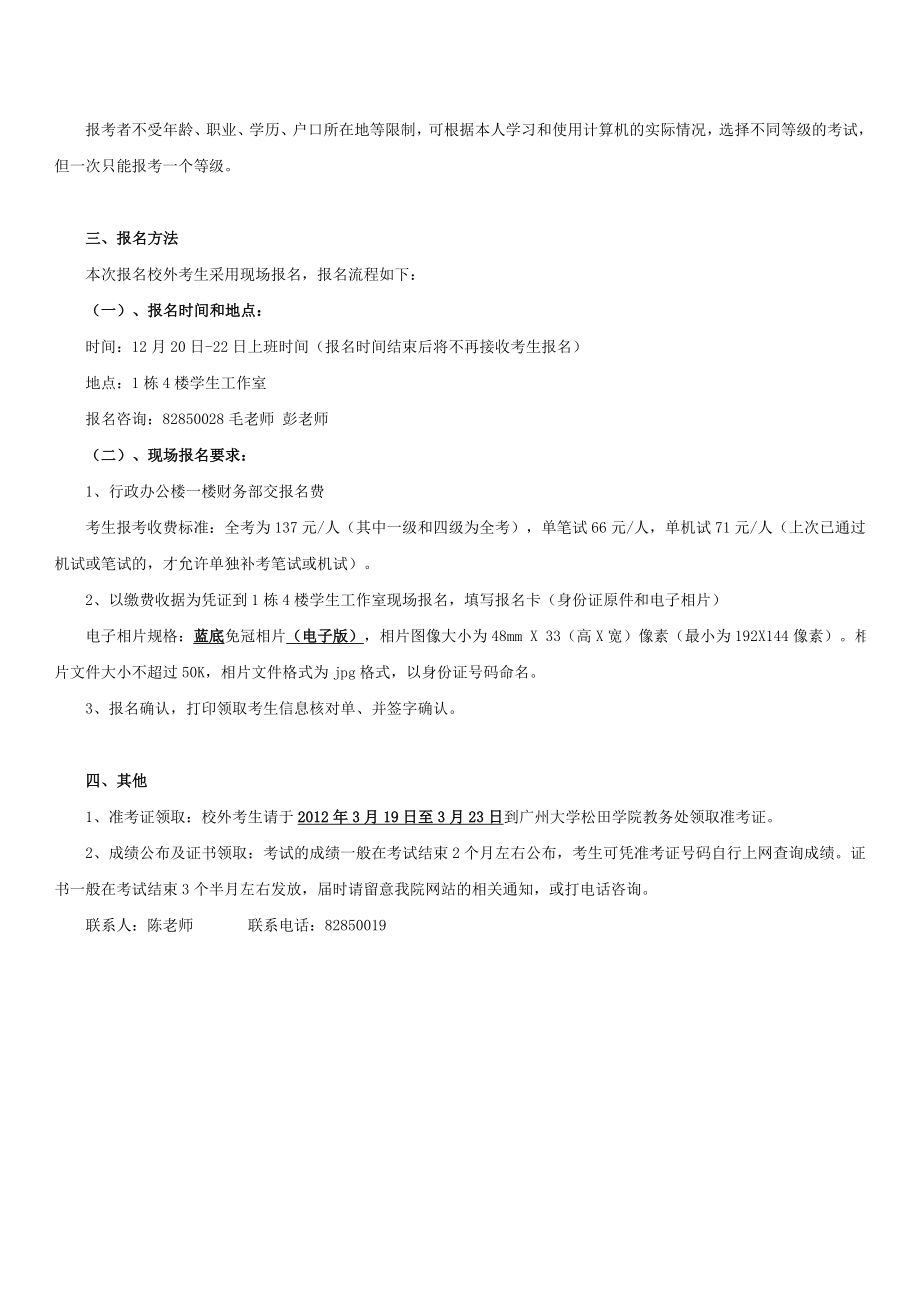 计算机二级access.doc_第2页