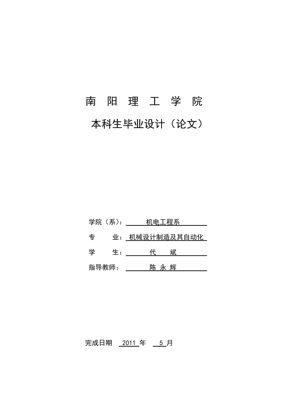 企业产品图纸一致性校对软件开发.doc_第1页