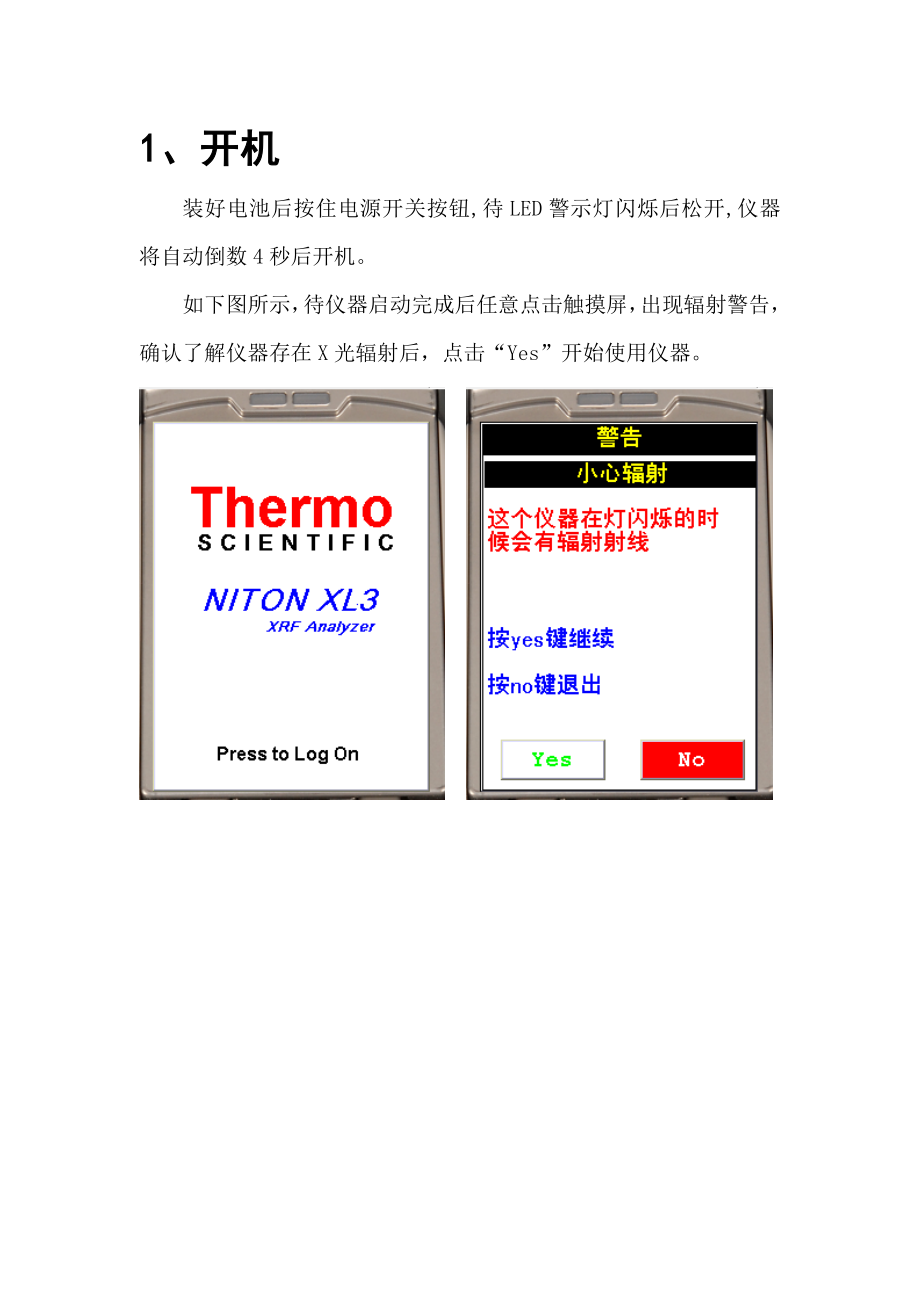 NITON XL3t 900s中文说明书.doc_第1页