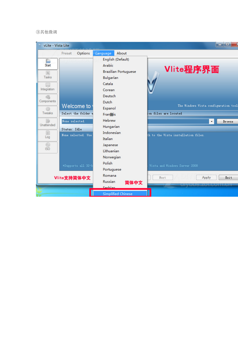 Win7封装全过程.doc_第2页