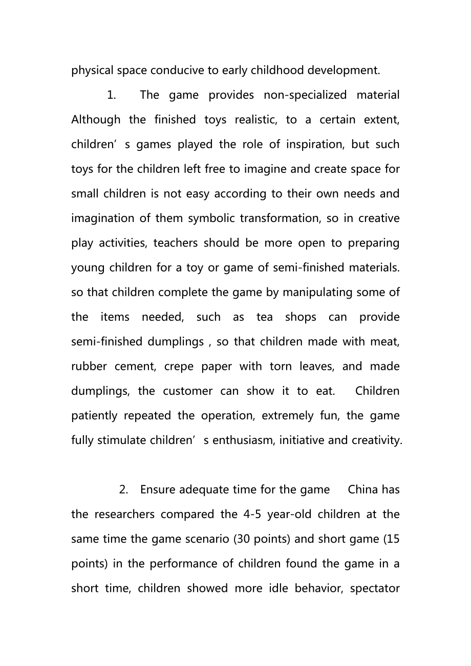 In roleplaying games on the potential of children in mining.doc_第3页