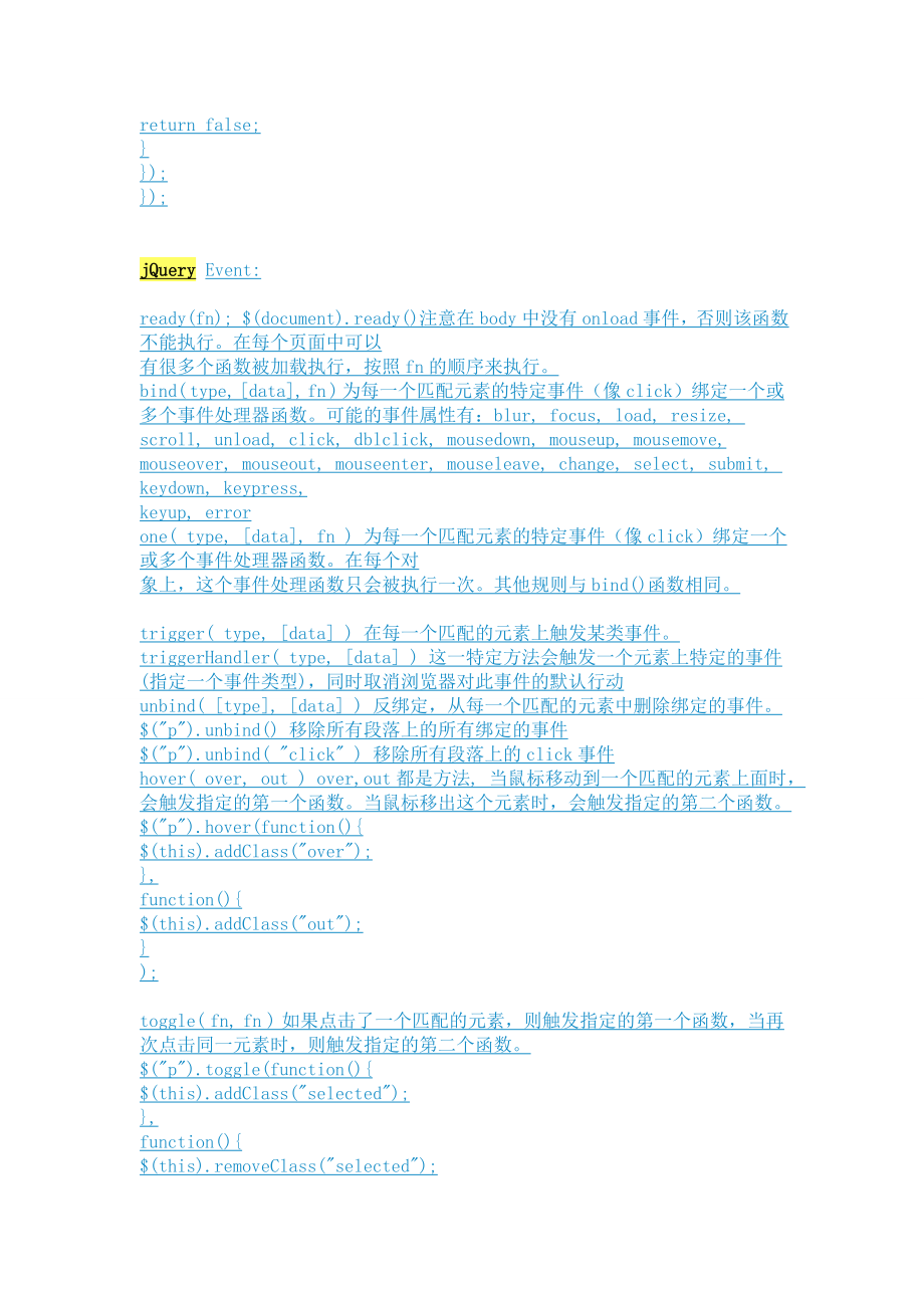jquery方法大全.doc_第3页