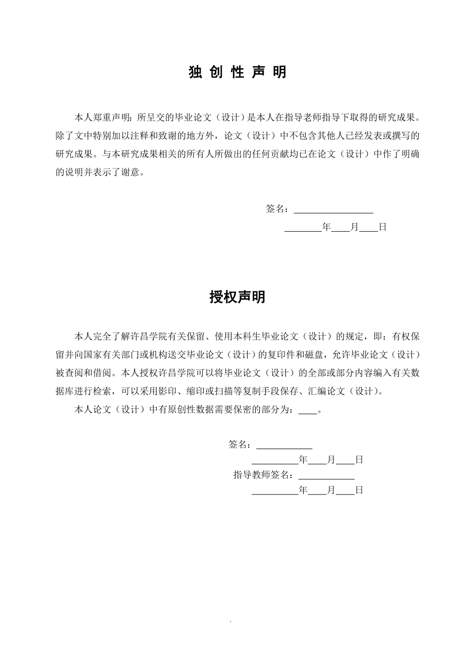 中小型企业网络建设与规划路由交换方面.doc_第2页