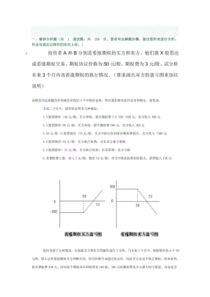 [优质文档]1word 文档.doc