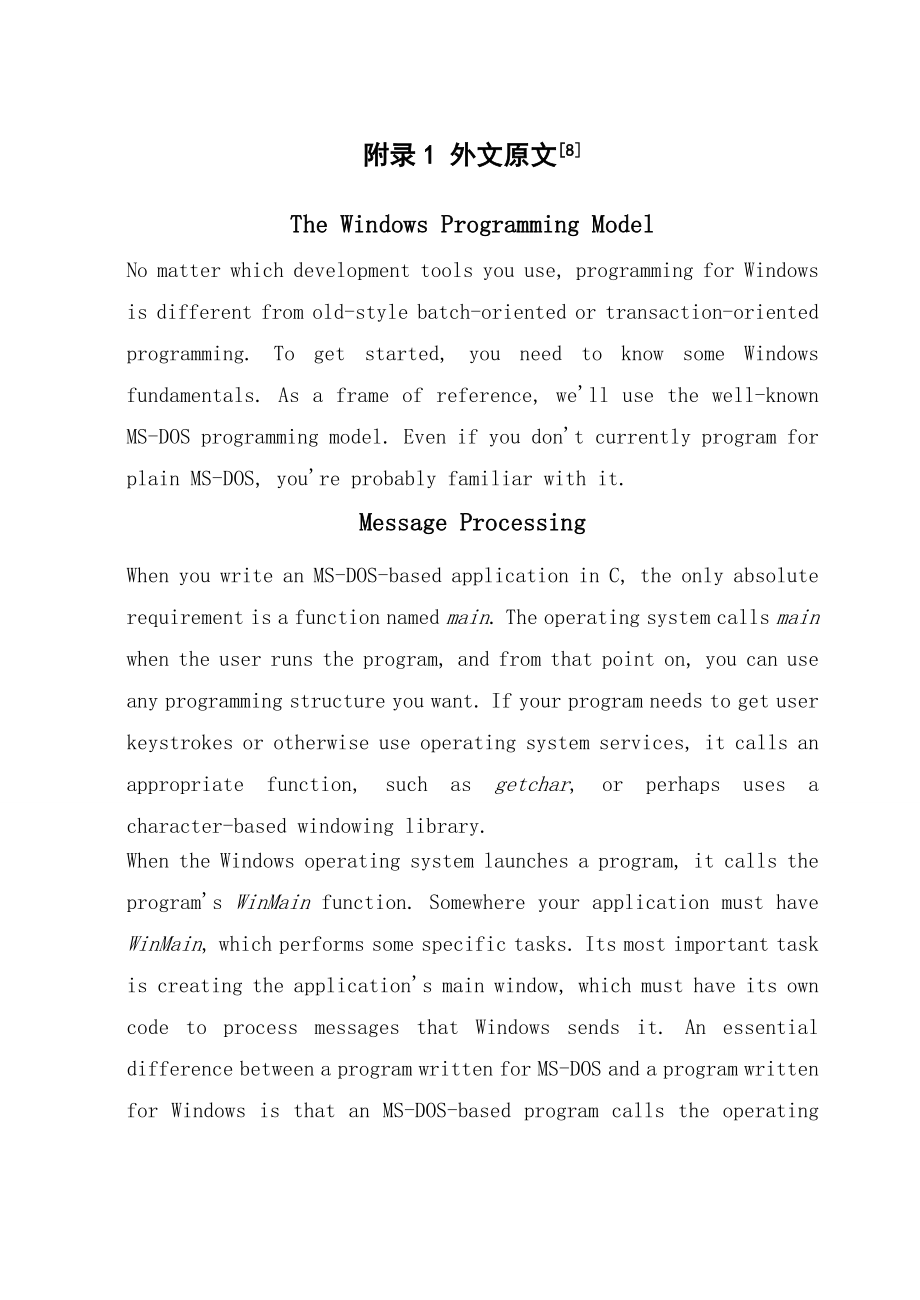 有关“Windows编程模式”的中英文翻译.doc_第1页